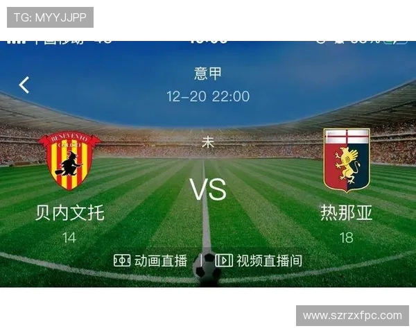 贝内文托主场迎战拉齐奥力争逆袭展现球队实力