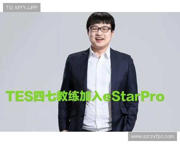 TES在冠军杯中的节奏掌控与表现分析